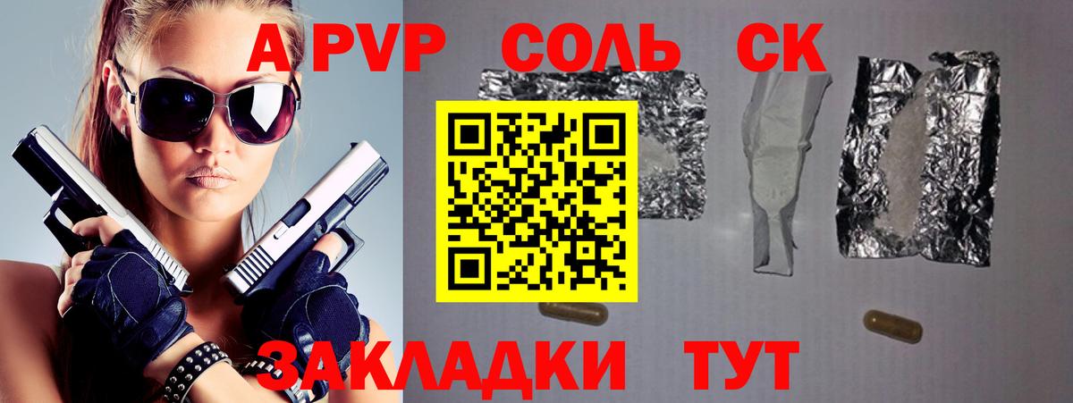 A-PVP  Вход с VPN  Корсаков  Alfa_PVP СК  A-PVP кристаллы  APVP СК 
