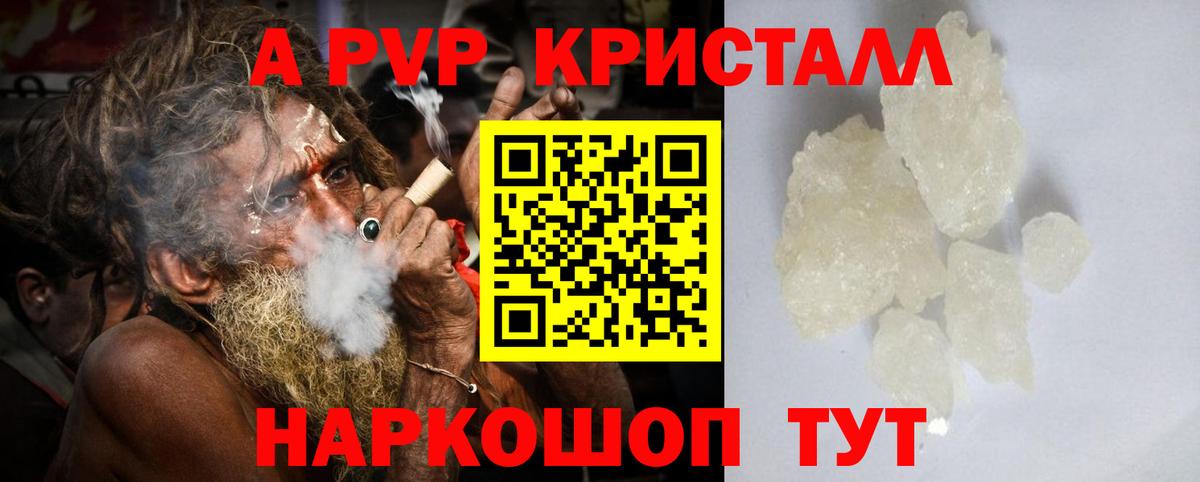 А ПВП крисы CK Корсаков