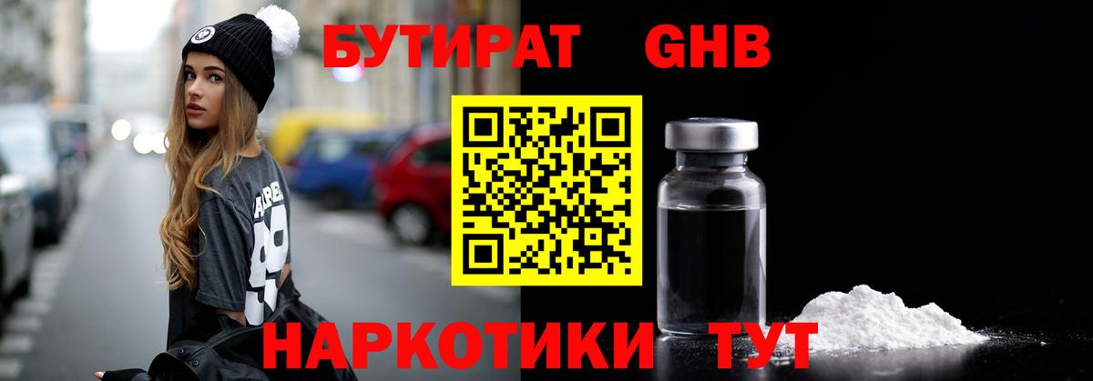 БУТИРАТ BDO  Вход с VPN  Корсаков 