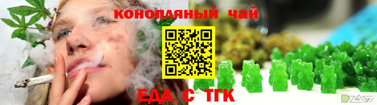 Корсаков  Cannafood конопля  Вход с VPN 