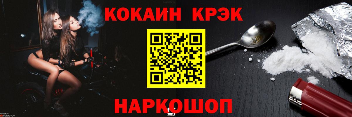 Cocaine 97% Корсаков