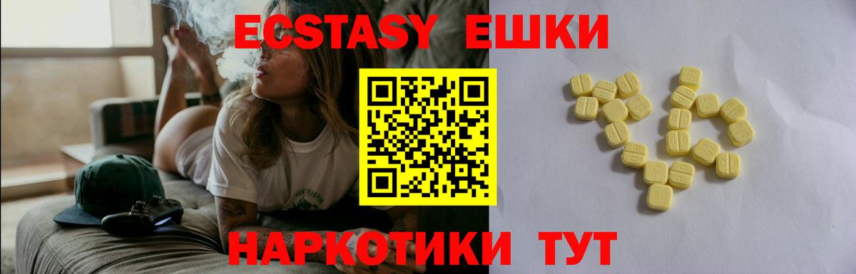 ЭКСТАЗИ 300 mg  Вход с VPN  Корсаков  закладки  Ecstasy Punisher 