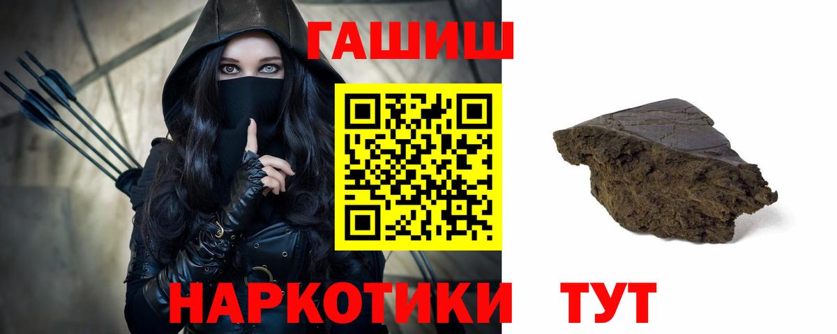 ГАШИШ гашик  Гашиш  Вход с VPN  Корсаков  Гашиш ice o lator 