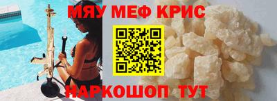 крисы Краснокаменск