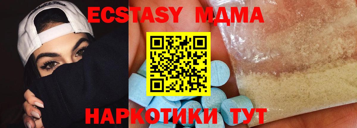 MDMA VHQ  Вход с VPN  МДМА  Корсаков 