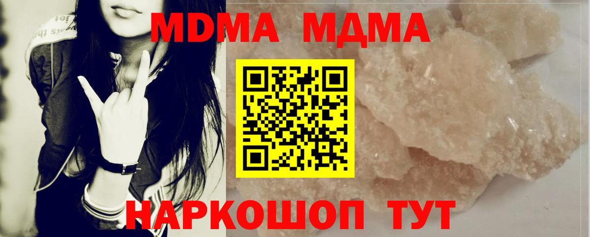 MDMA crystal Корсаков