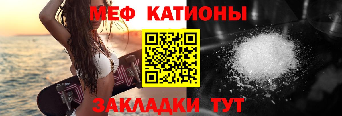 Мефедрон  Корсаков