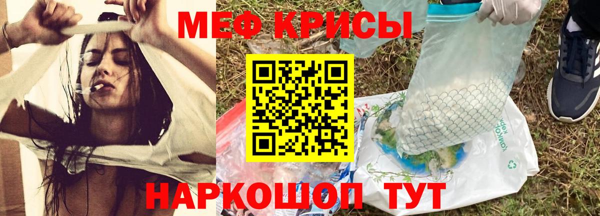 Мефедрон  Меф VHQ  Вход с VPN  Меф mephedrone  где можно купить наркотик  Корсаков 