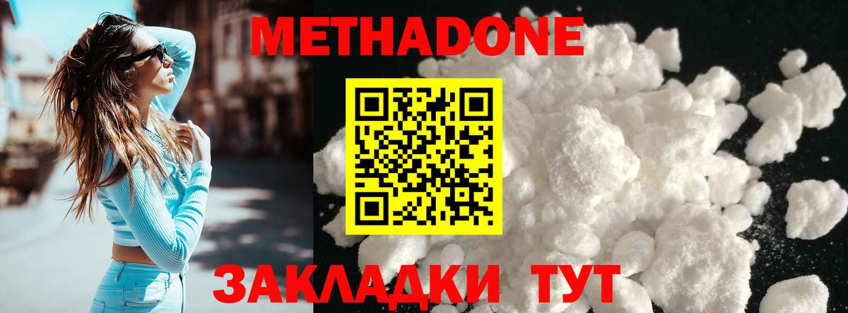 Корсаков  МЕТАДОН VHQ  Вход с VPN 