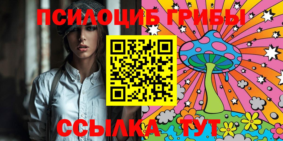 Корсаков  Галлюциногенные грибы мухоморы  Вход с VPN 
